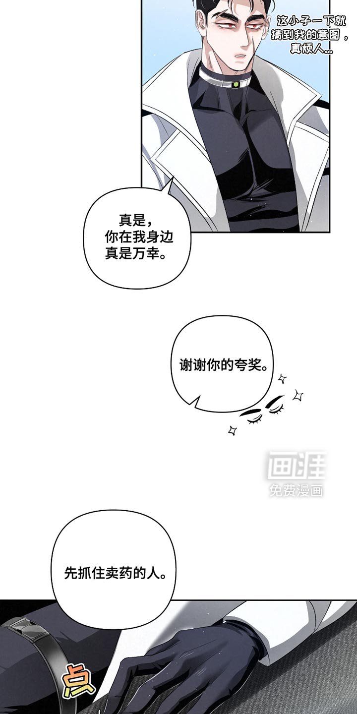 第58章：【第二季】差不多到时间了