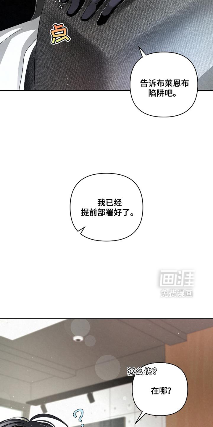 第58章：【第二季】差不多到时间了
