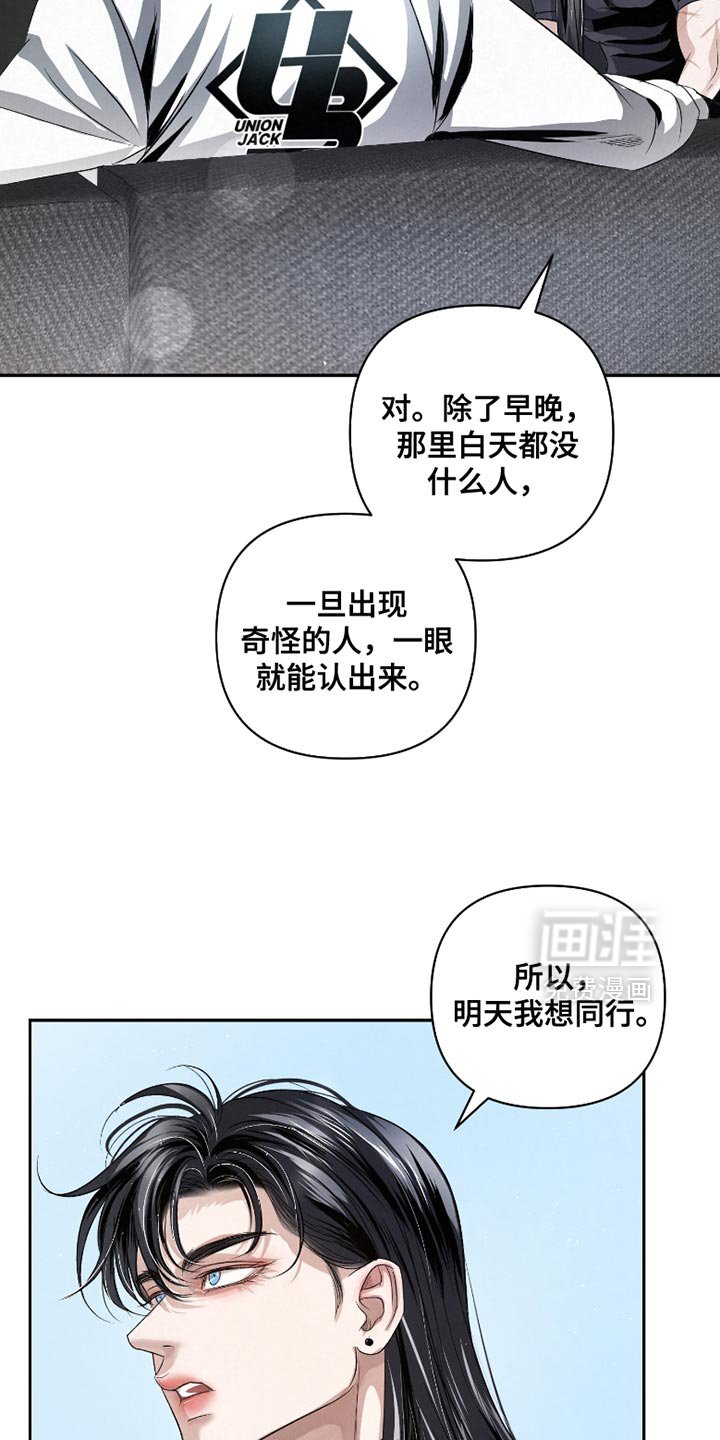 第58章：【第二季】差不多到时间了