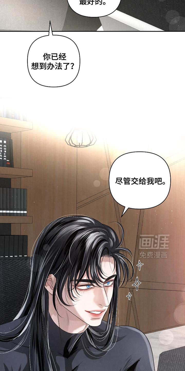 第58章：【第二季】差不多到时间了