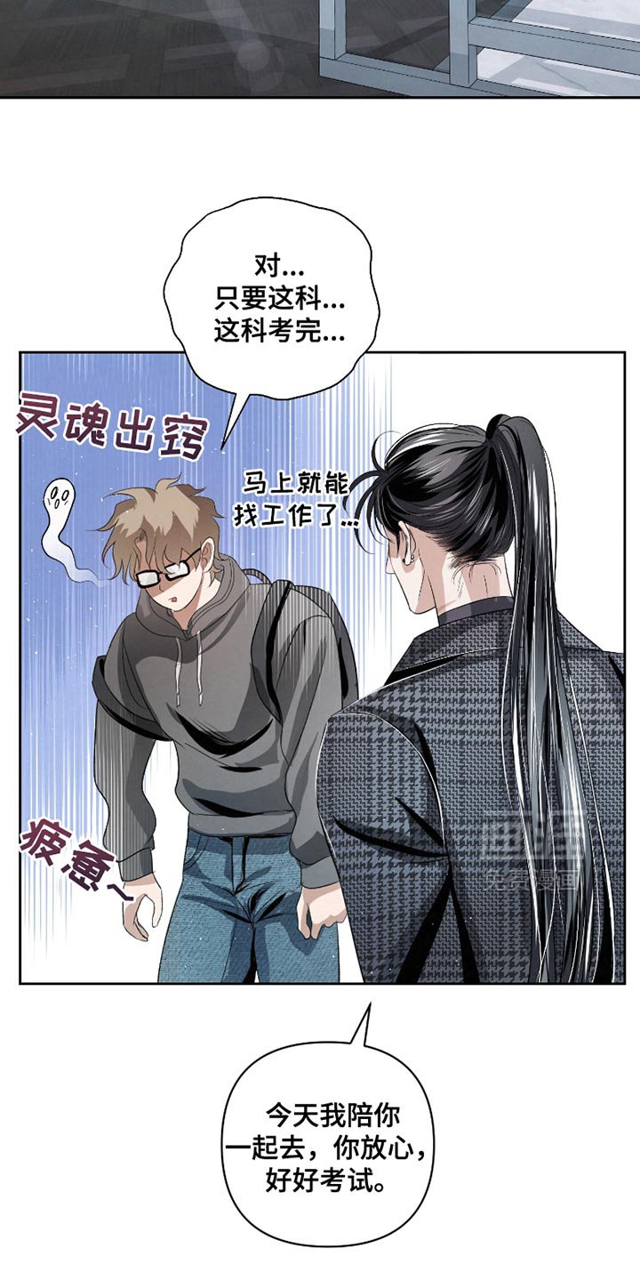 第58章：【第二季】差不多到时间了