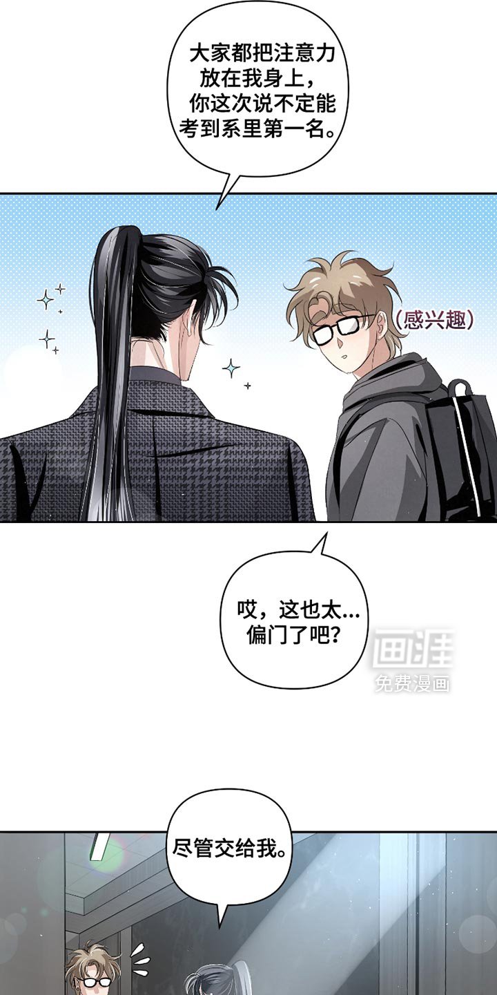 第58章：【第二季】差不多到时间了