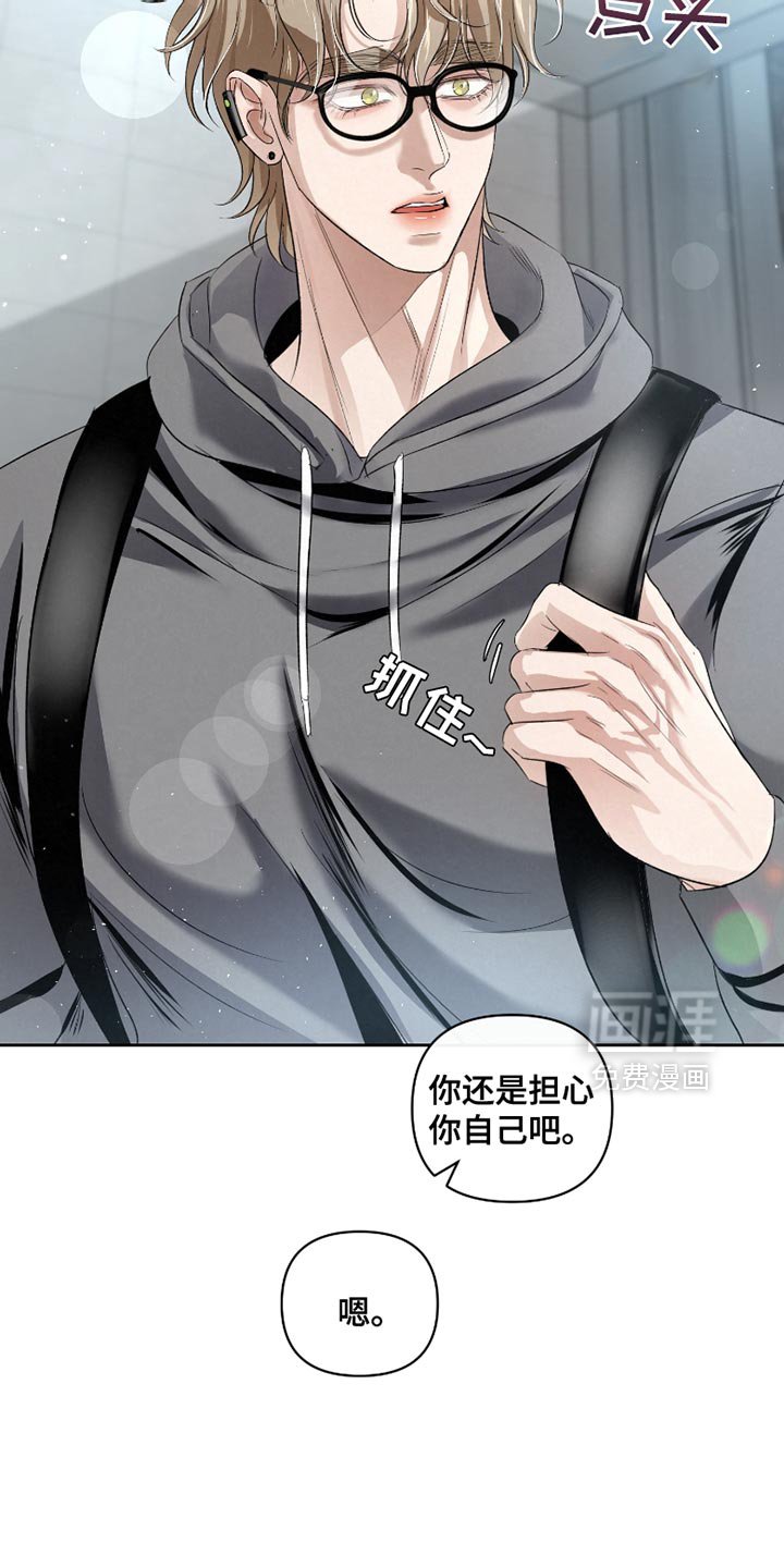 第58章：【第二季】差不多到时间了