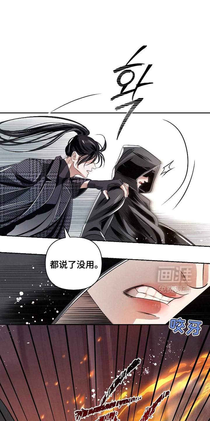 第59章：【第二季】你是在帮我