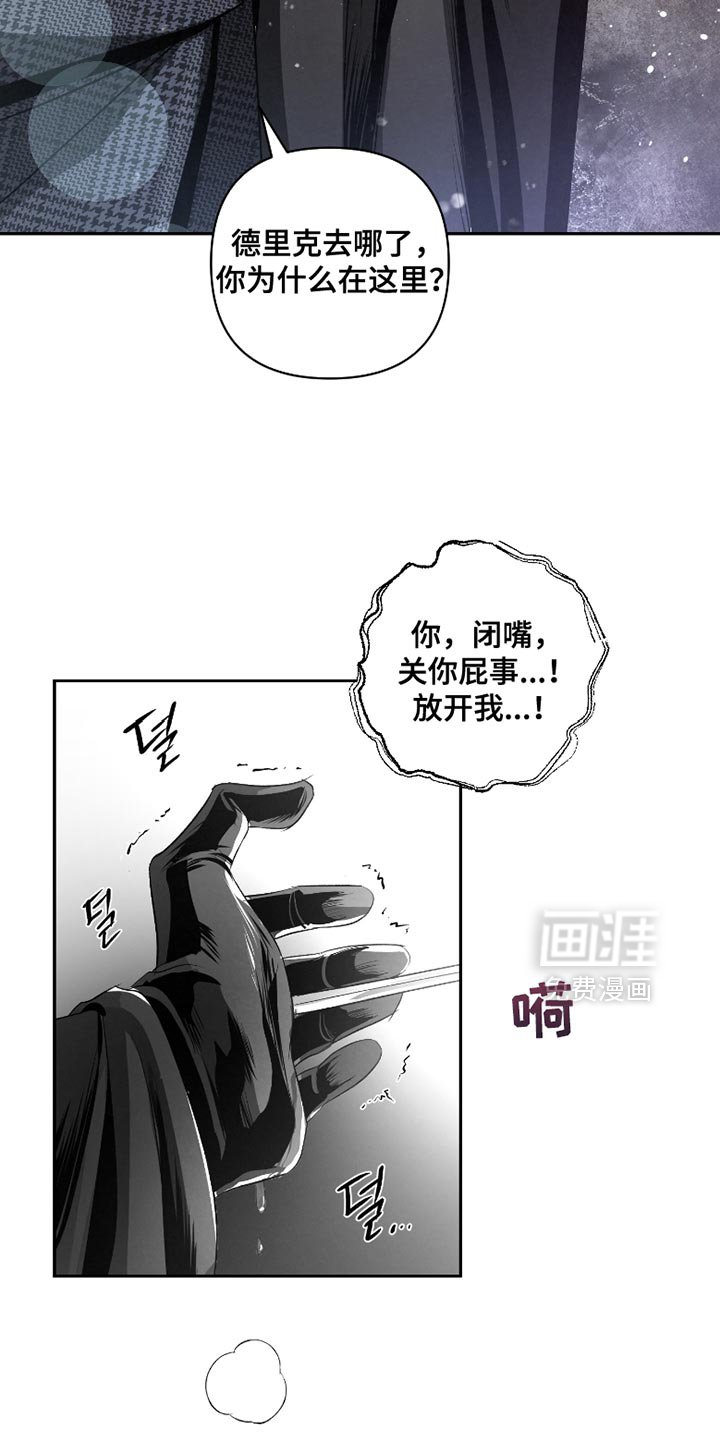 第59章：【第二季】你是在帮我