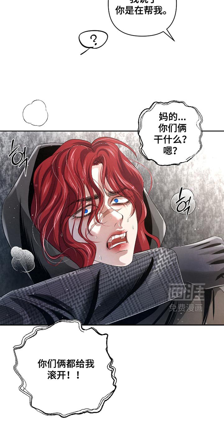 第59章：【第二季】你是在帮我