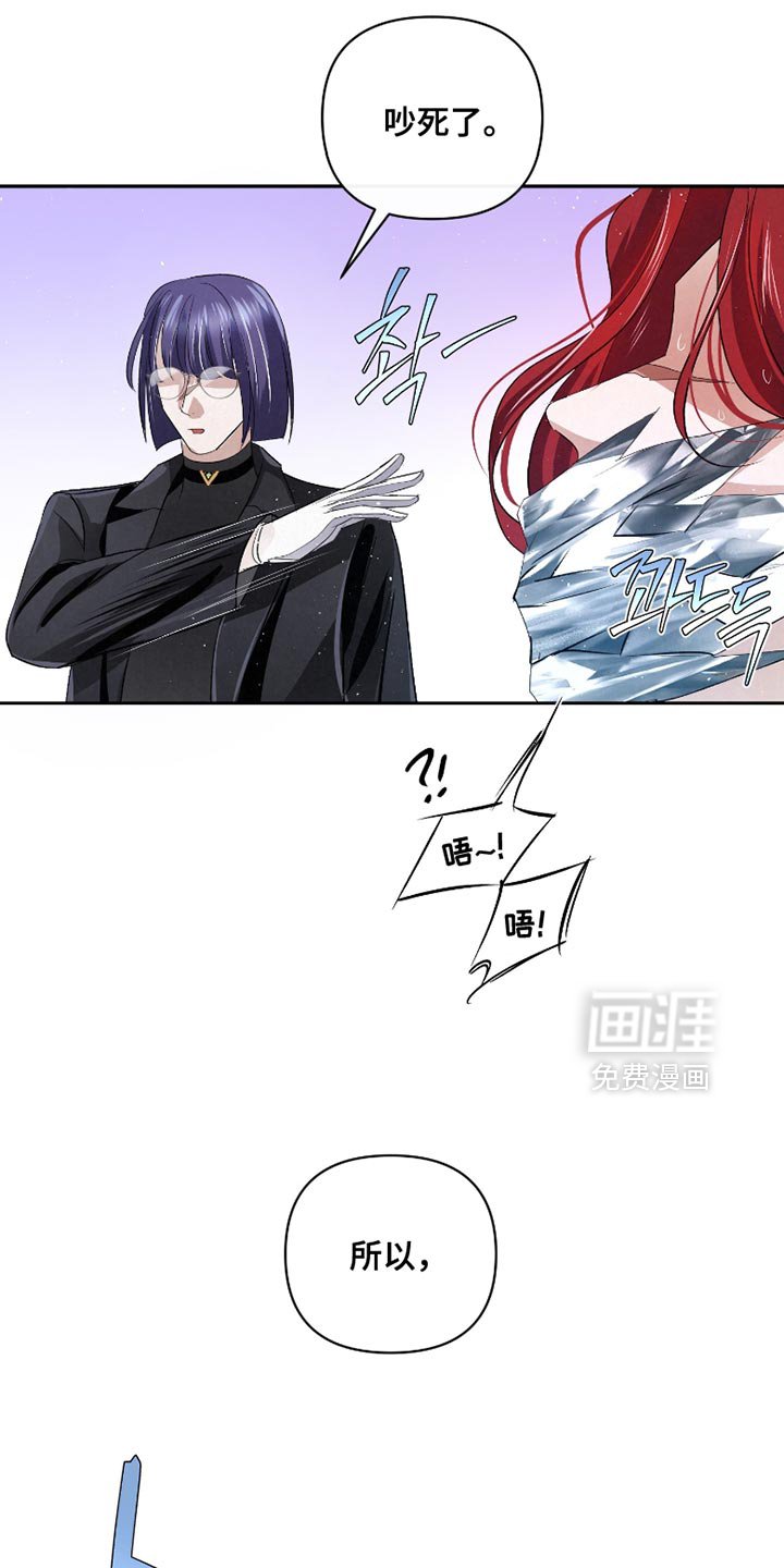 第59章：【第二季】你是在帮我
