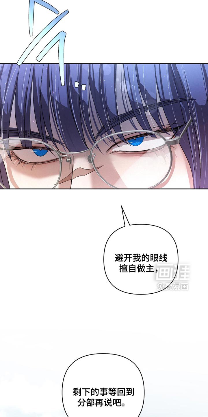 第59章：【第二季】你是在帮我