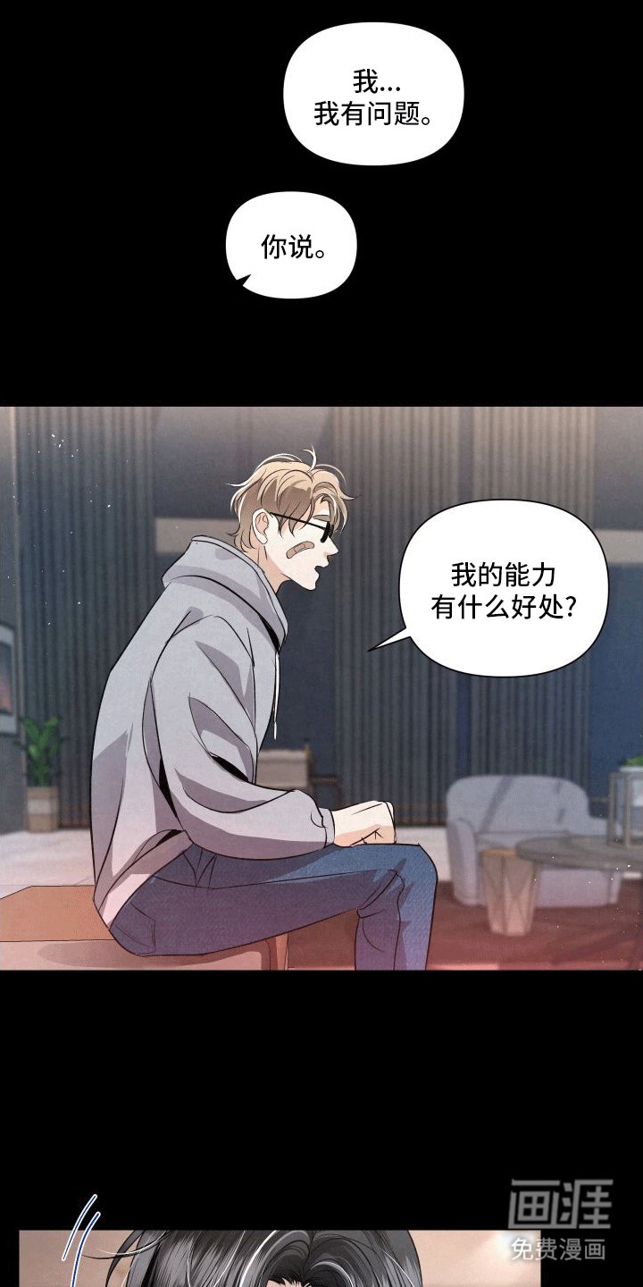 第6章：教官