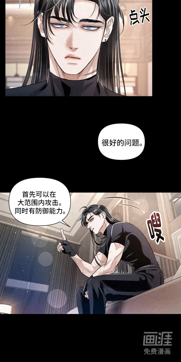 第6章：教官