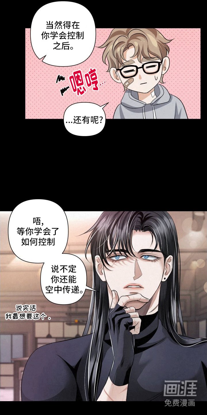 第6章：教官