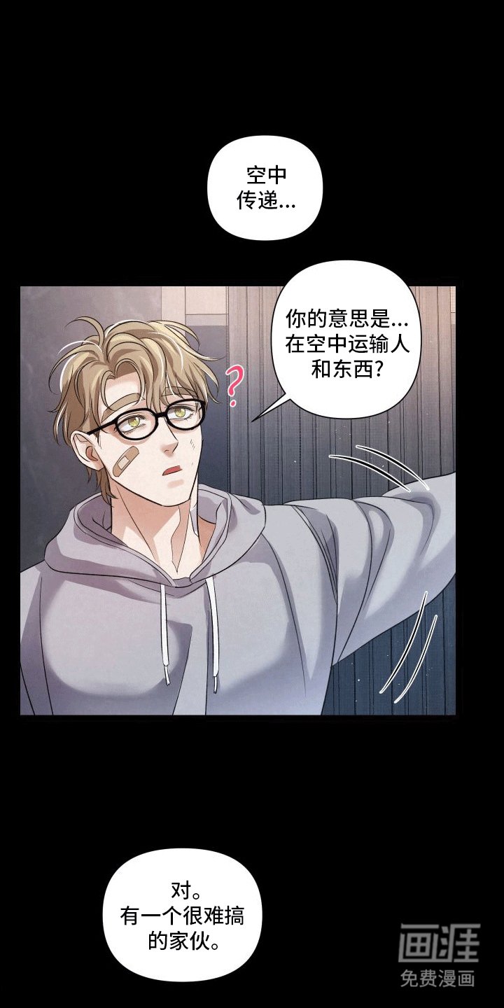 第6章：教官