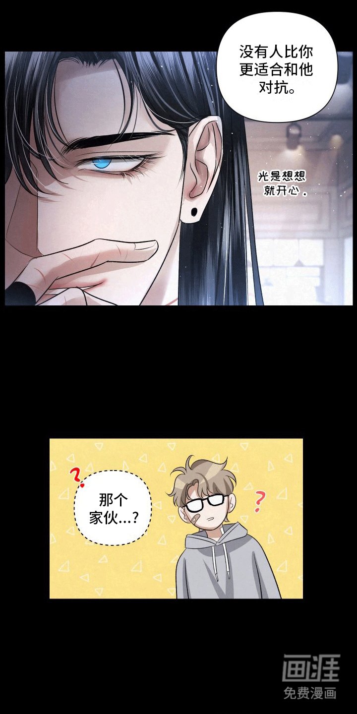 第6章：教官