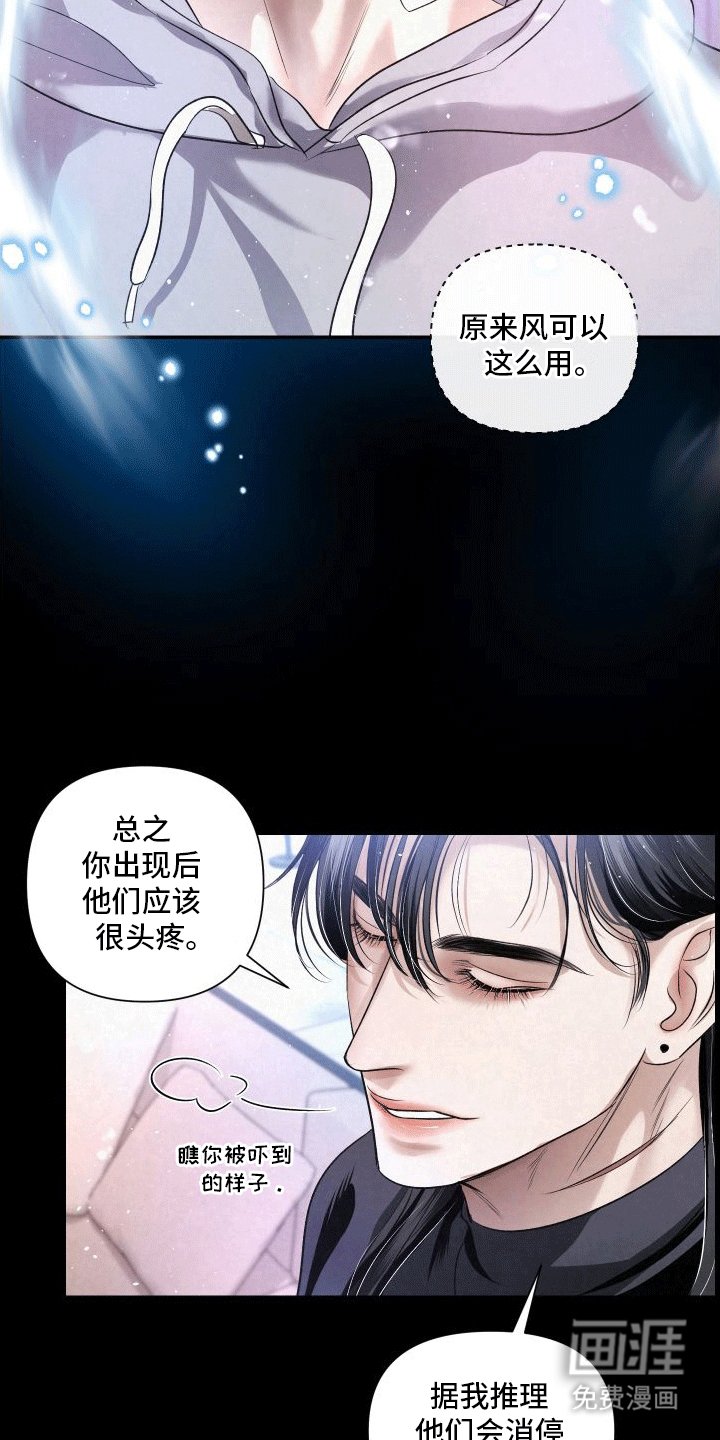 第6章：教官