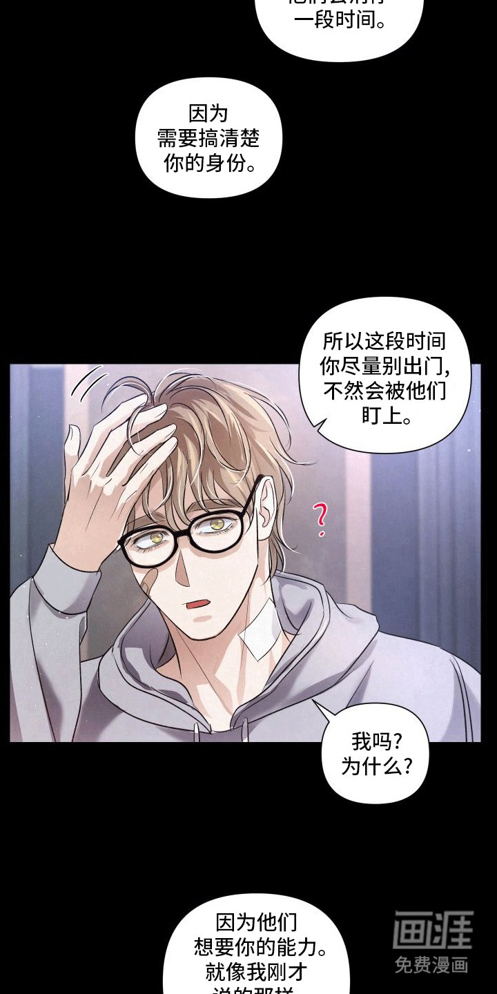 第6章：教官