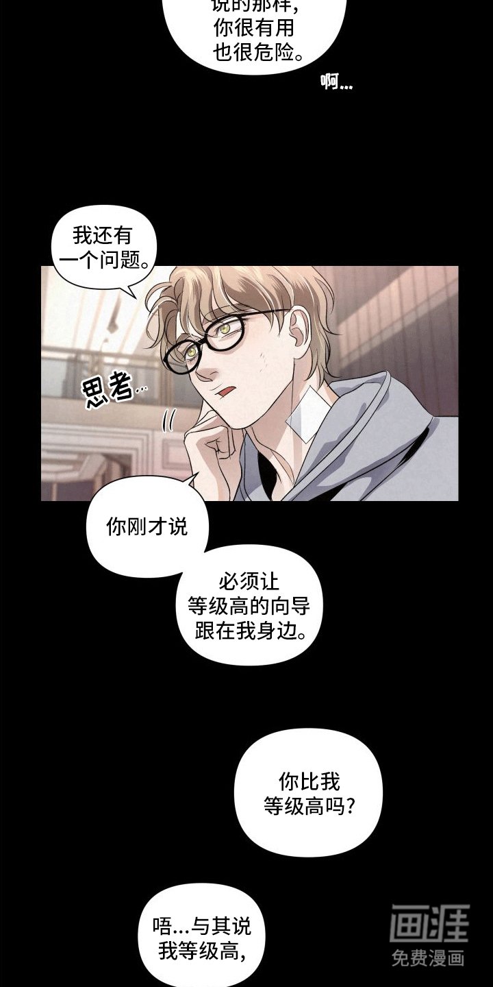 第6章：教官