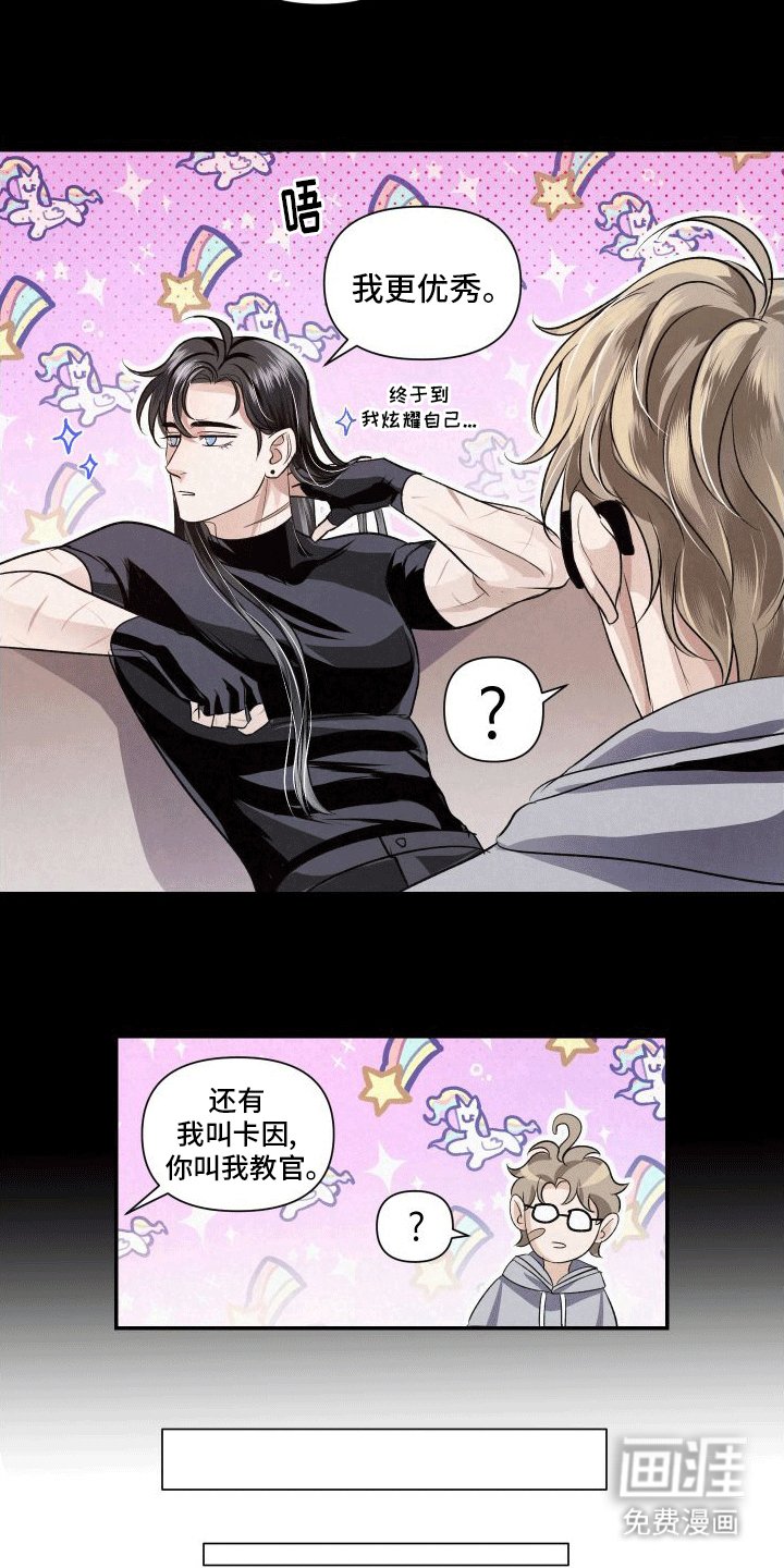 第6章：教官