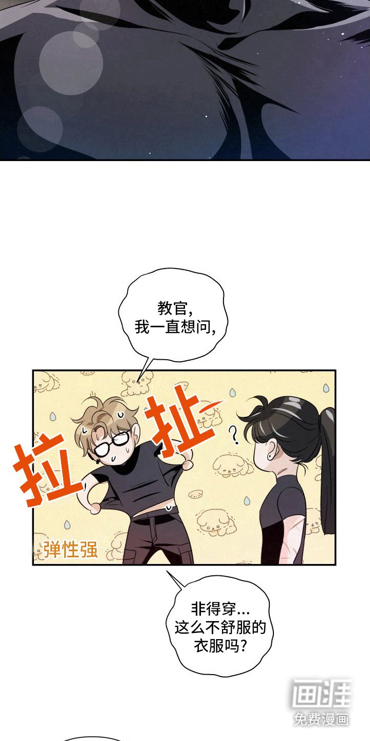 第6章：教官