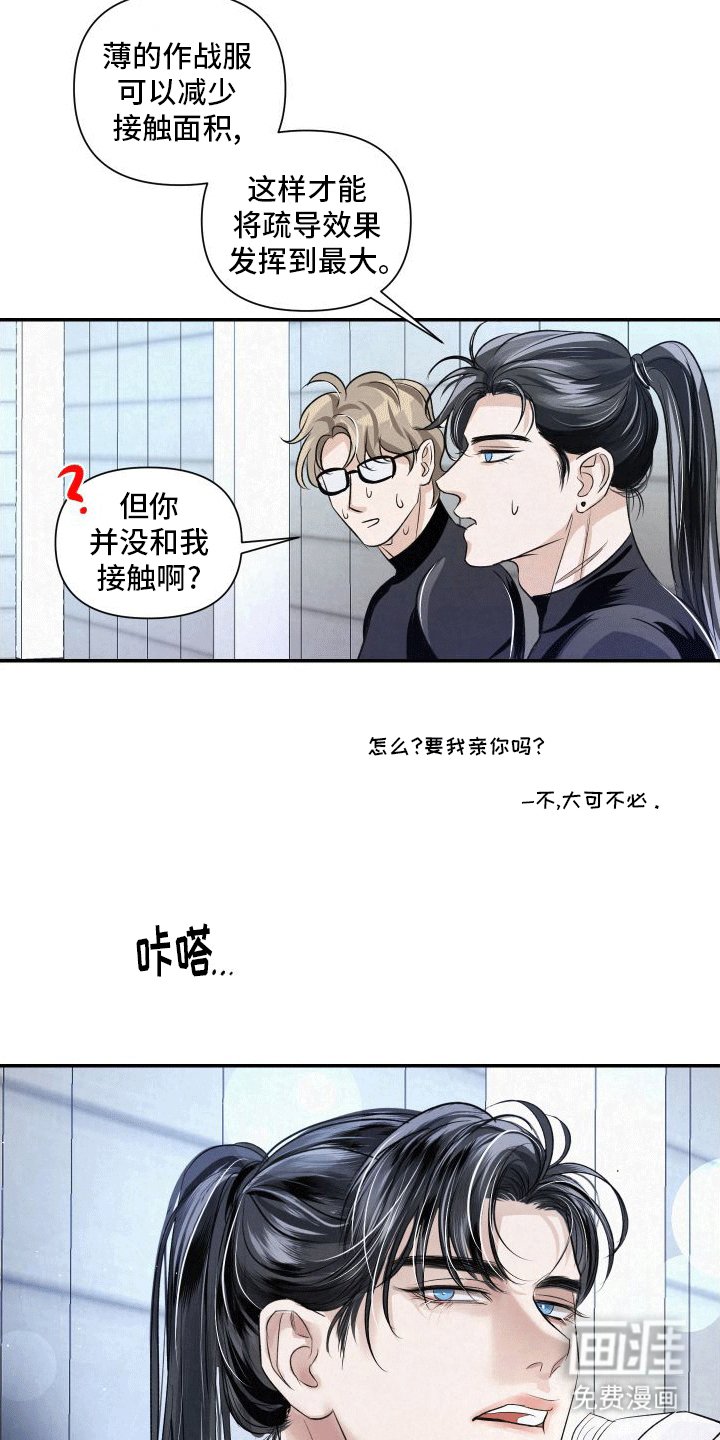 第6章：教官
