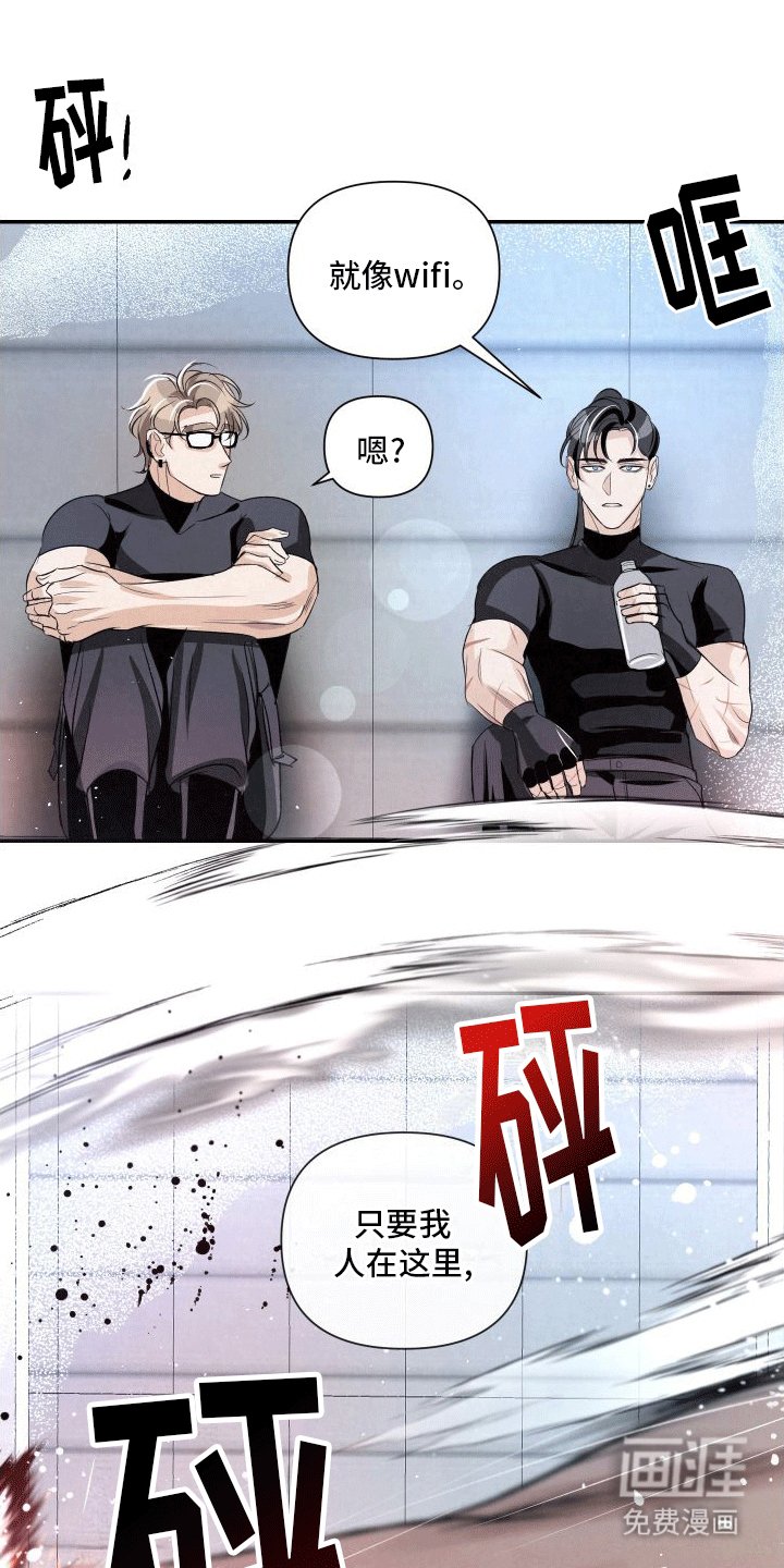 第6章：教官