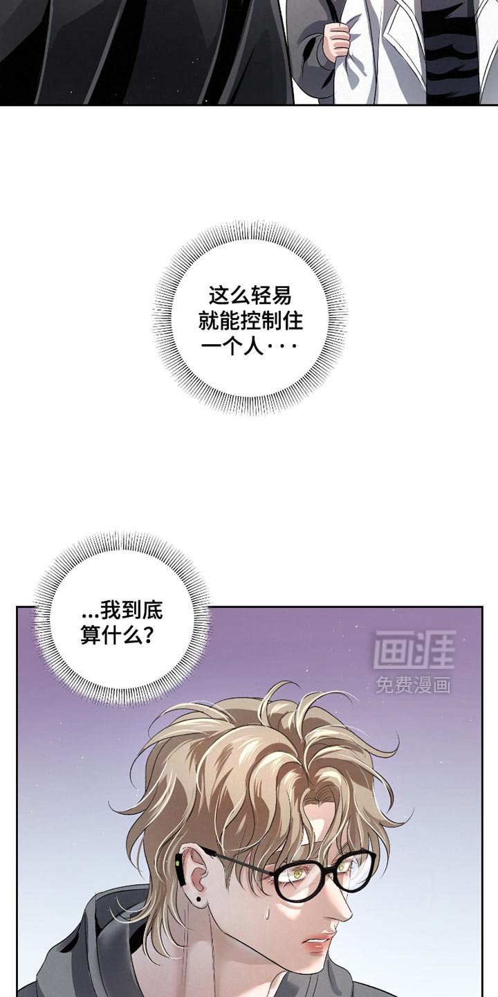 第60章：【第二季】证据