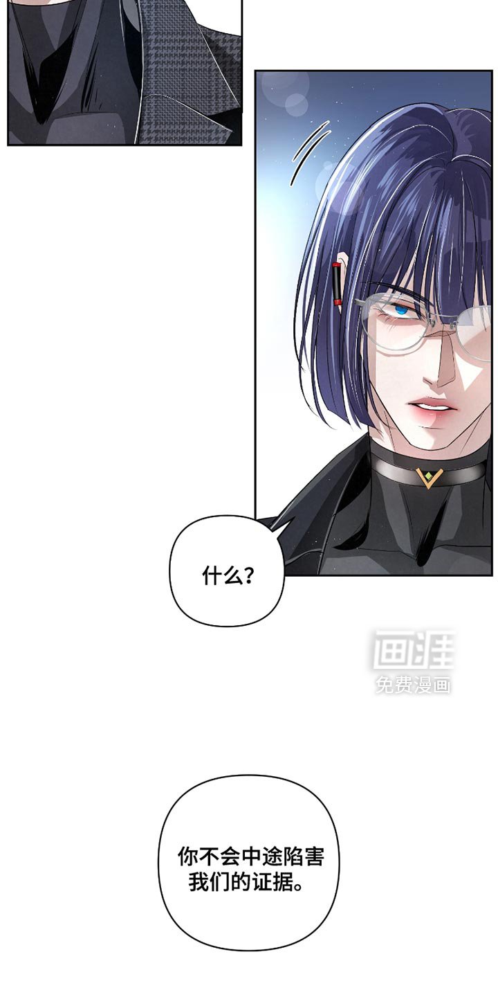 第60章：【第二季】证据