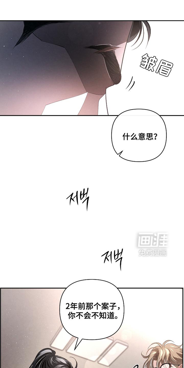 第60章：【第二季】证据