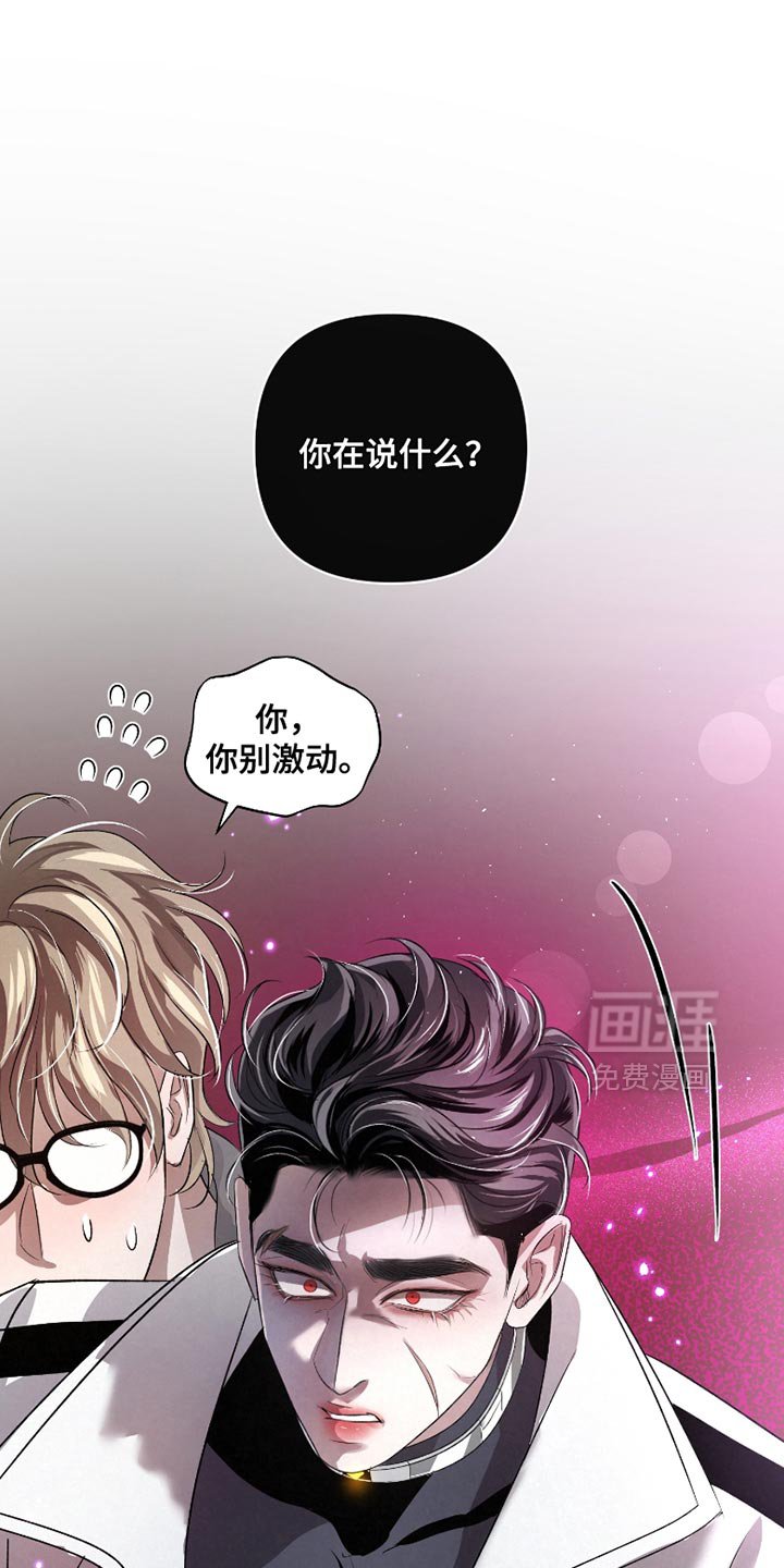 第61章：【第二季】你最好能说服我