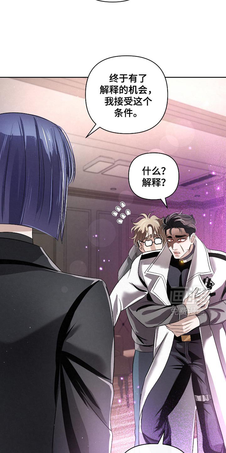 第61章：【第二季】你最好能说服我