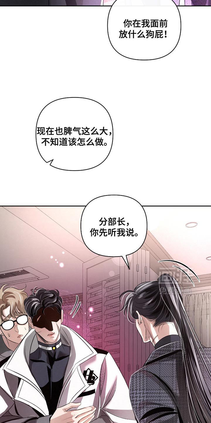 第61章：【第二季】你最好能说服我