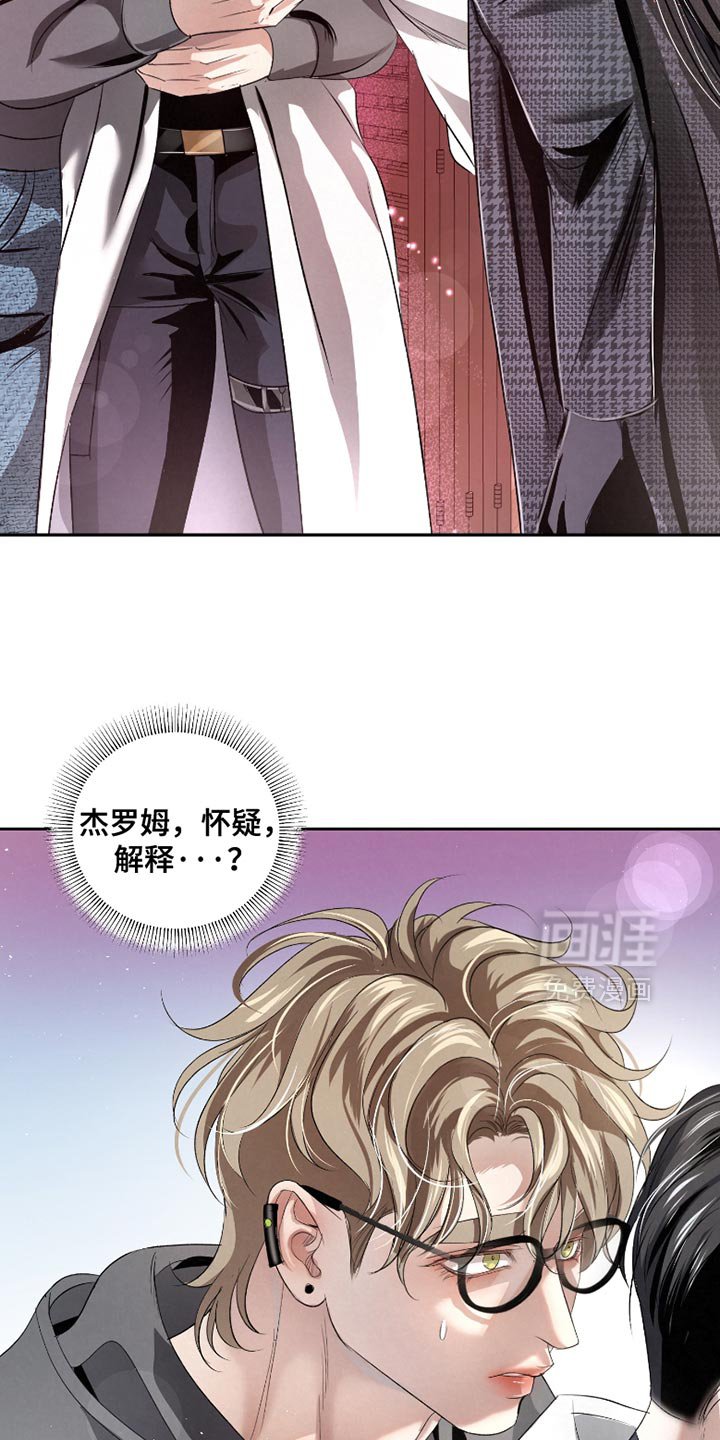 第61章：【第二季】你最好能说服我