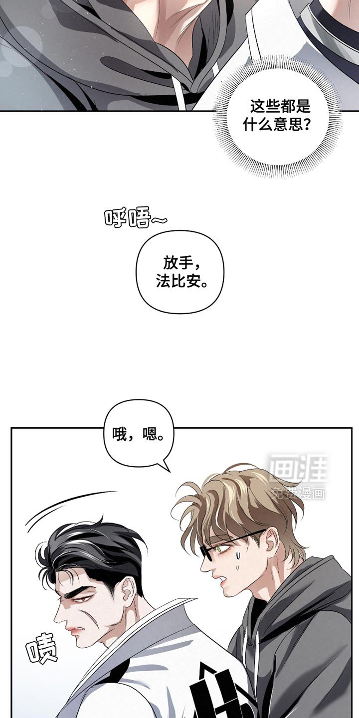 第61章：【第二季】你最好能说服我