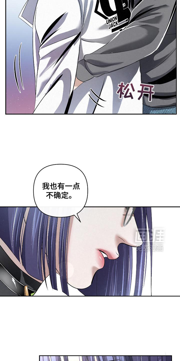 第61章：【第二季】你最好能说服我