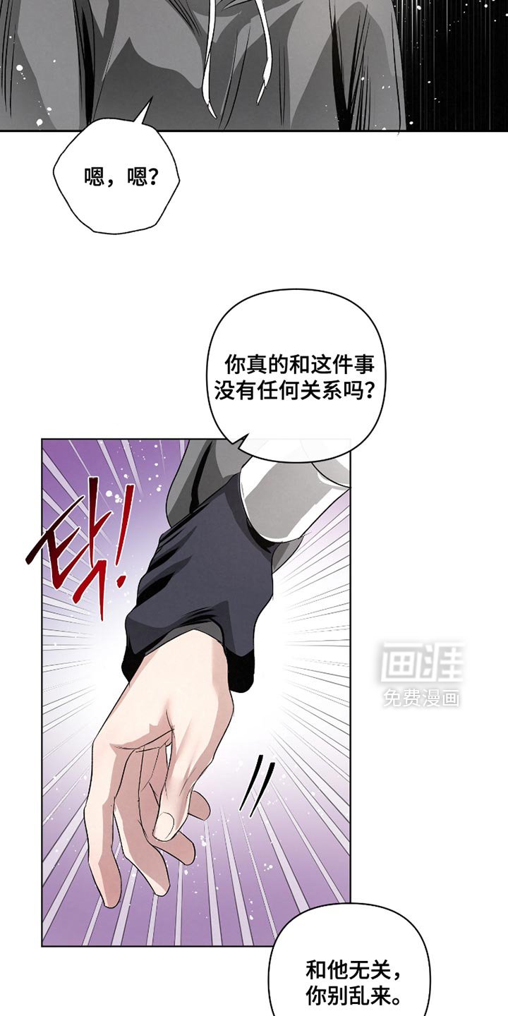 第61章：【第二季】你最好能说服我