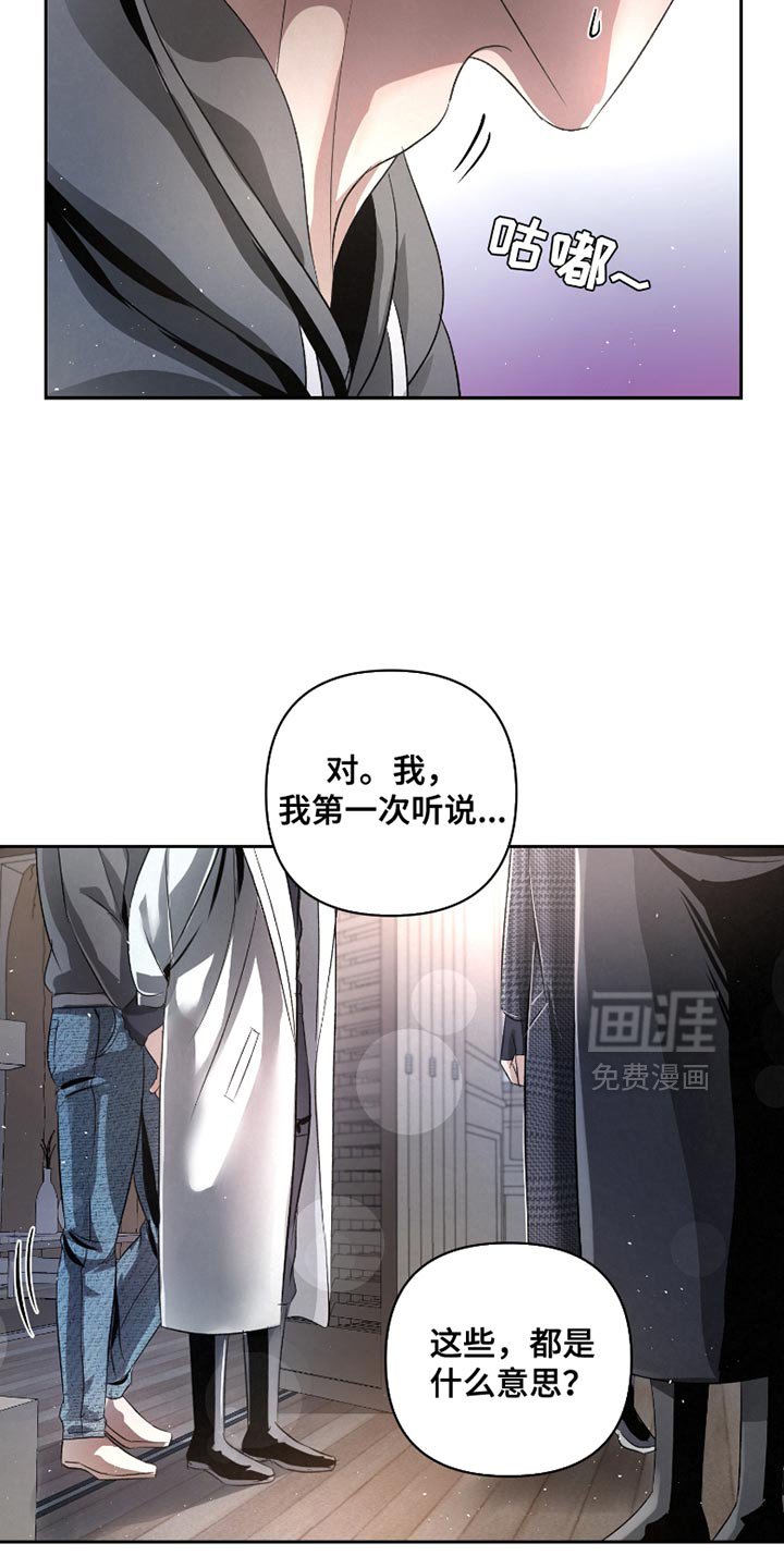 第61章：【第二季】你最好能说服我