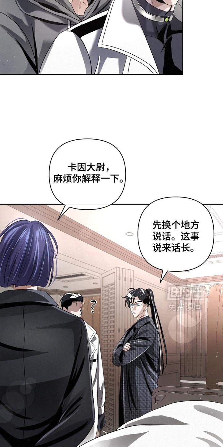 第61章：【第二季】你最好能说服我