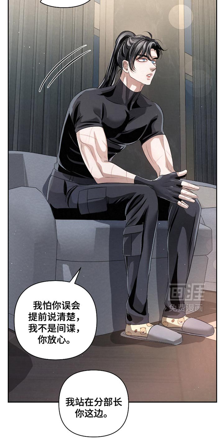 第61章：【第二季】你最好能说服我
