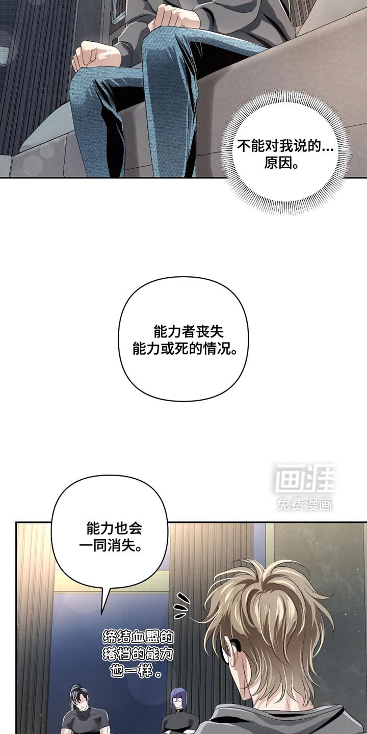 第62章：【第二季】一塌糊涂