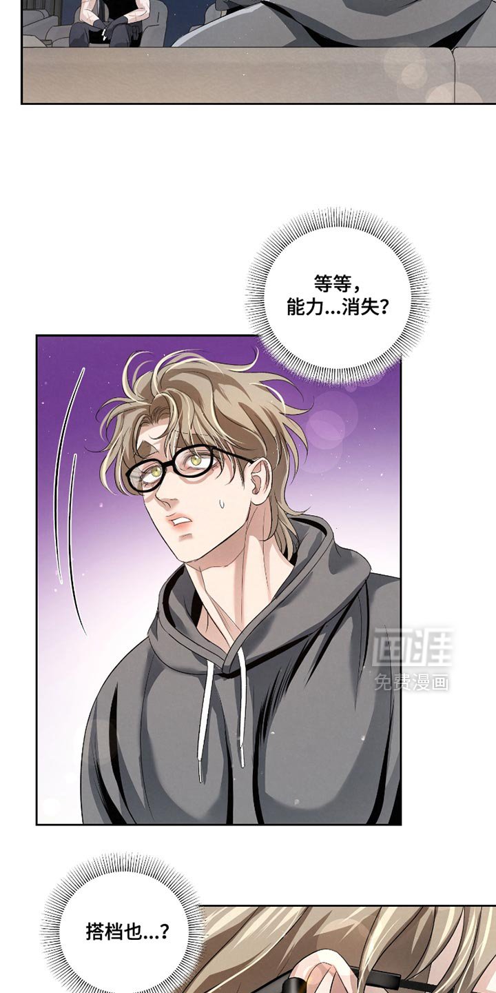 第62章：【第二季】一塌糊涂