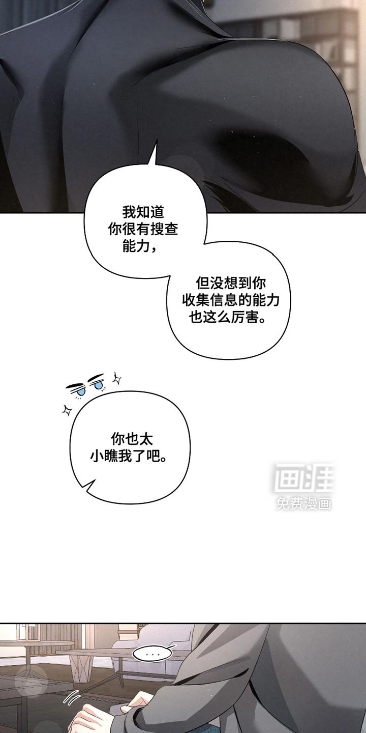 第62章：【第二季】一塌糊涂