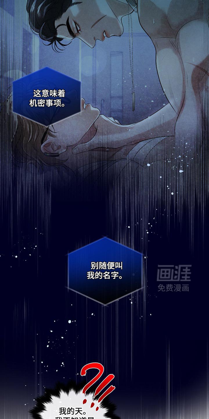 第62章：【第二季】一塌糊涂