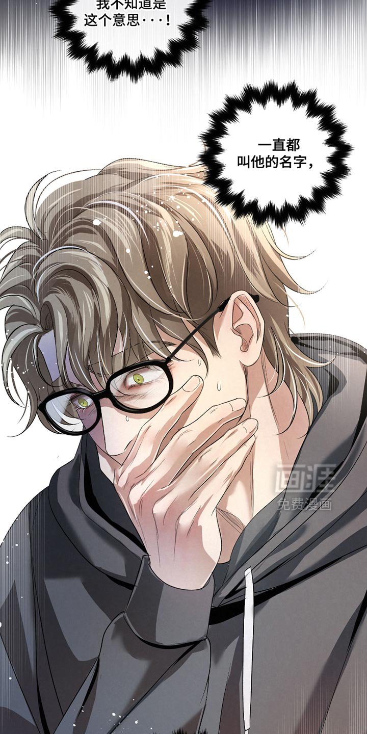 第62章：【第二季】一塌糊涂