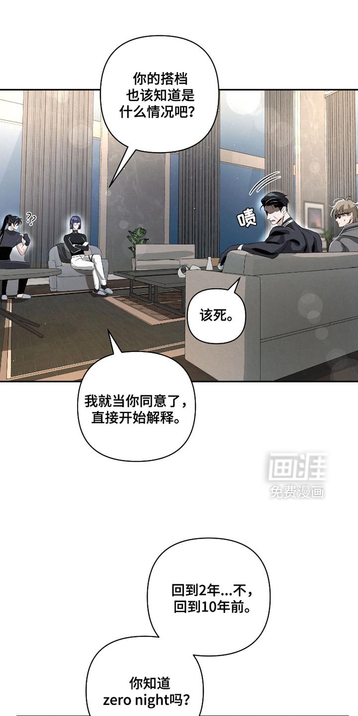 第62章：【第二季】一塌糊涂