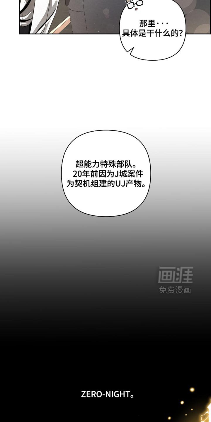 第62章：【第二季】一塌糊涂