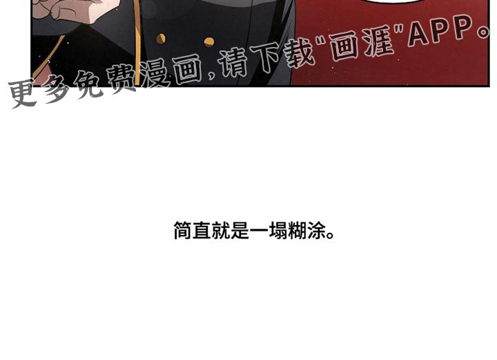 第62章：【第二季】一塌糊涂