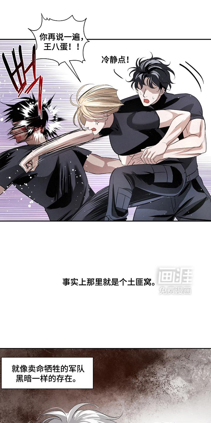 第63章：【第二季】不是一个人