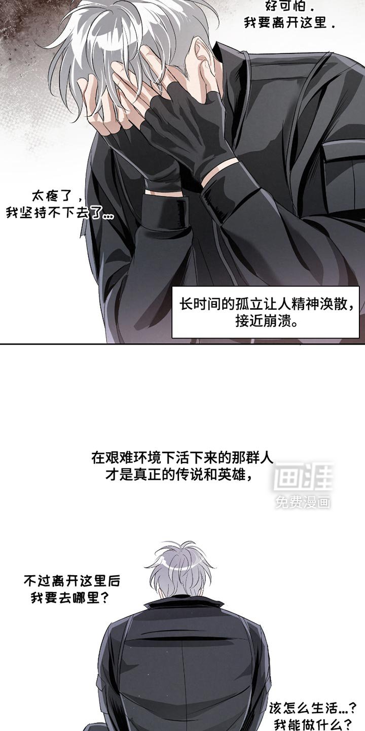 第63章：【第二季】不是一个人