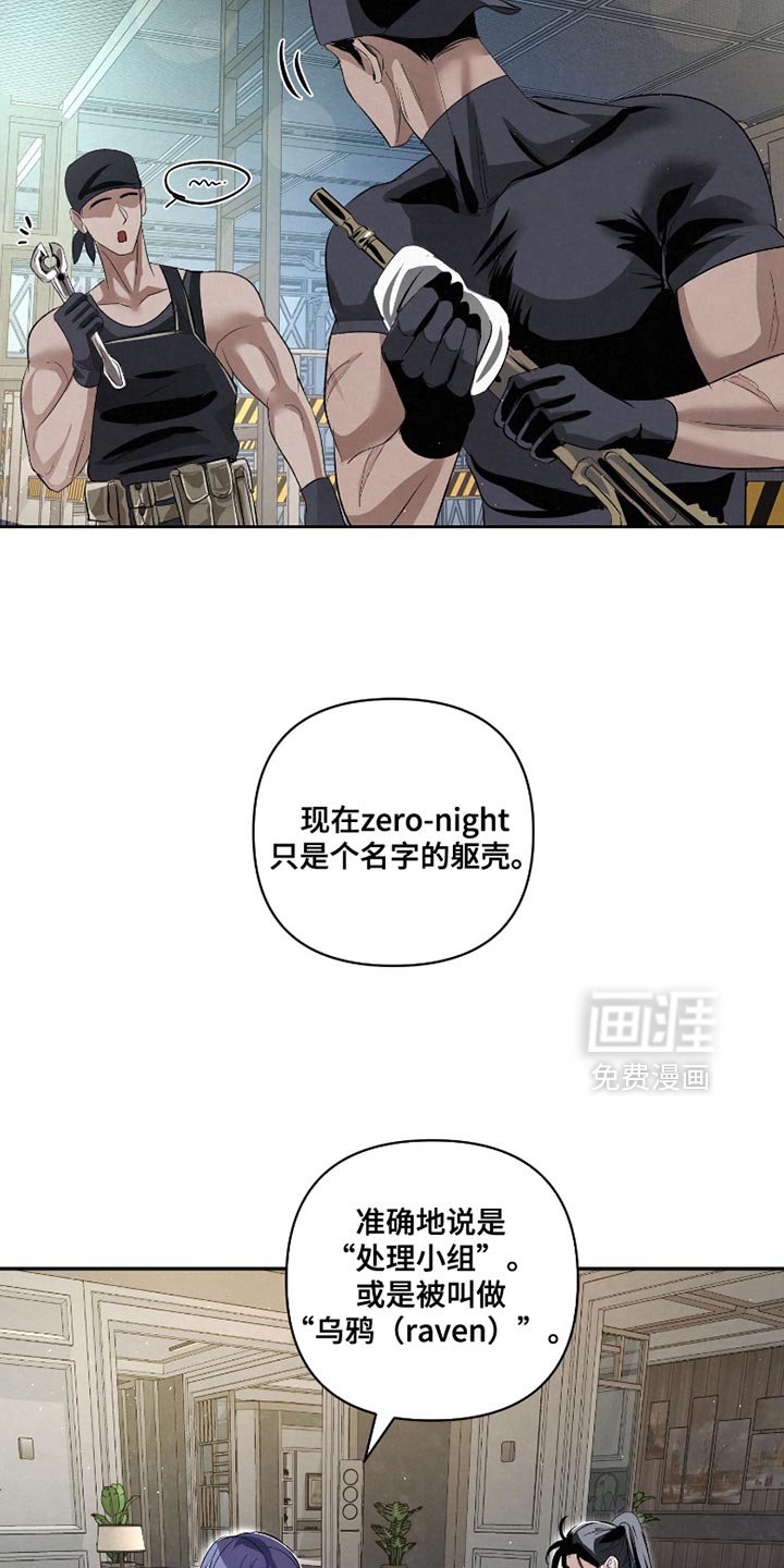第63章：【第二季】不是一个人