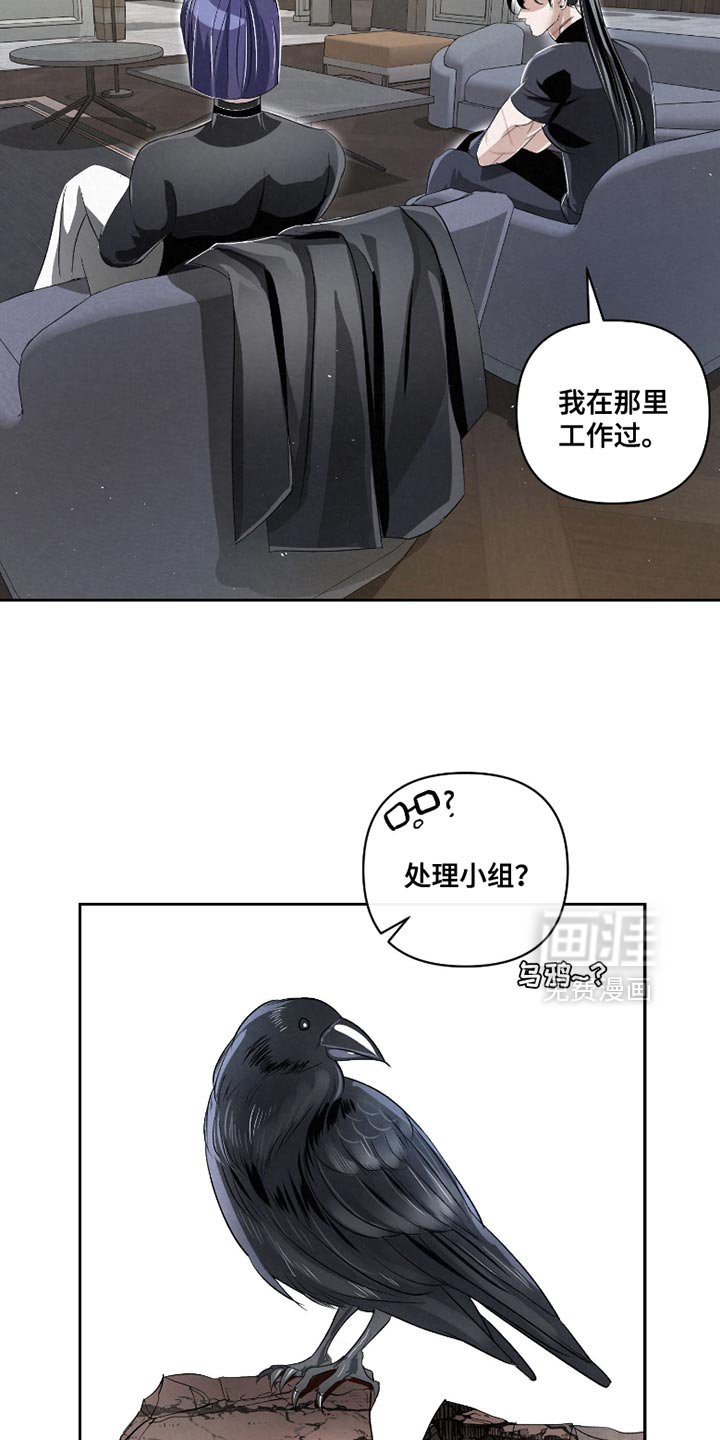 第63章：【第二季】不是一个人