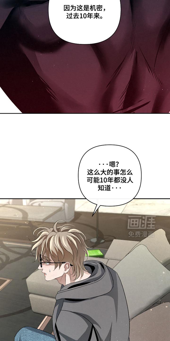 第63章：【第二季】不是一个人